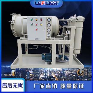 50J聚结脱水滤油机液压润滑汽轮机油净化除杂破乳脱水 LYC
