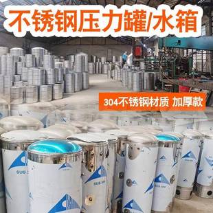 304不锈钢加厚水桶压力罐家用水箱储水桶工业净水设备纯水桶