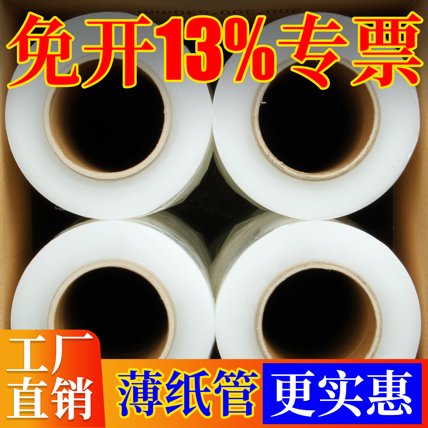PE缠绕膜包装膜大卷50cm工业保鲜膜拉伸膜搬家打包神器保护膜围膜