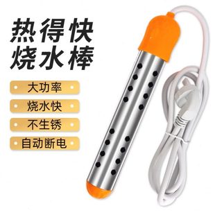 热得快烧水棒安全电加热棒加热管学生宿舍烧水家用洗澡神器电老虎