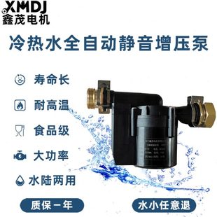 12V24V无刷直流高扬程饮水机太阳能然气电热水器增压循环静音水泵
