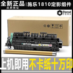 全新施乐s2110定影器2010 1810 原装 2011 2420加热组件 2220 2520