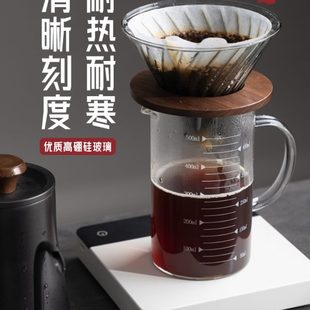 手冲咖啡萃取量杯加厚玻璃带刻度分享壶耐高温大容量家用烧杯