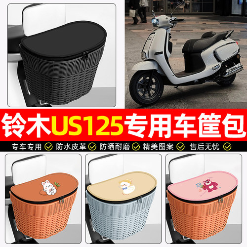 适用【铃木US】电动车后车筐