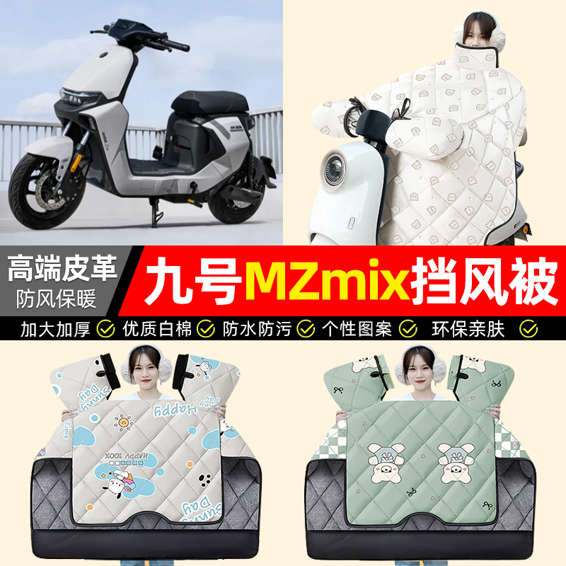 【冬季加绒加厚】电动车挡风被