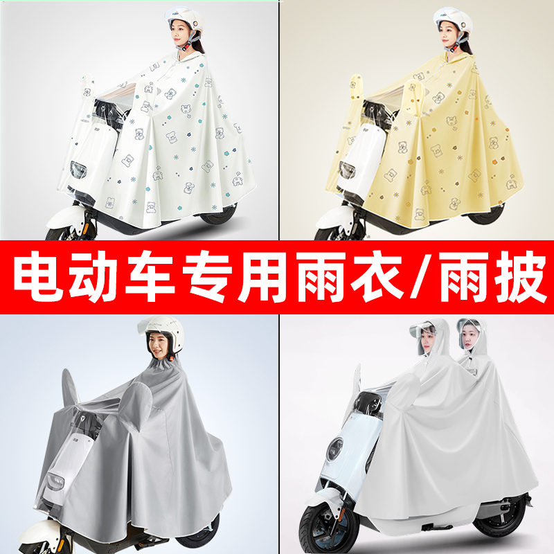 【防暴雨加大加厚】电动车雨衣