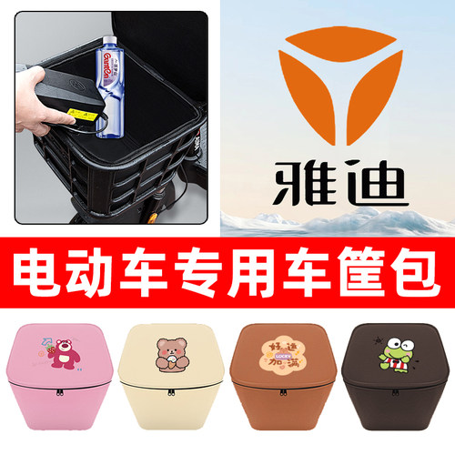 【防水收纳神器】电动车车筐包