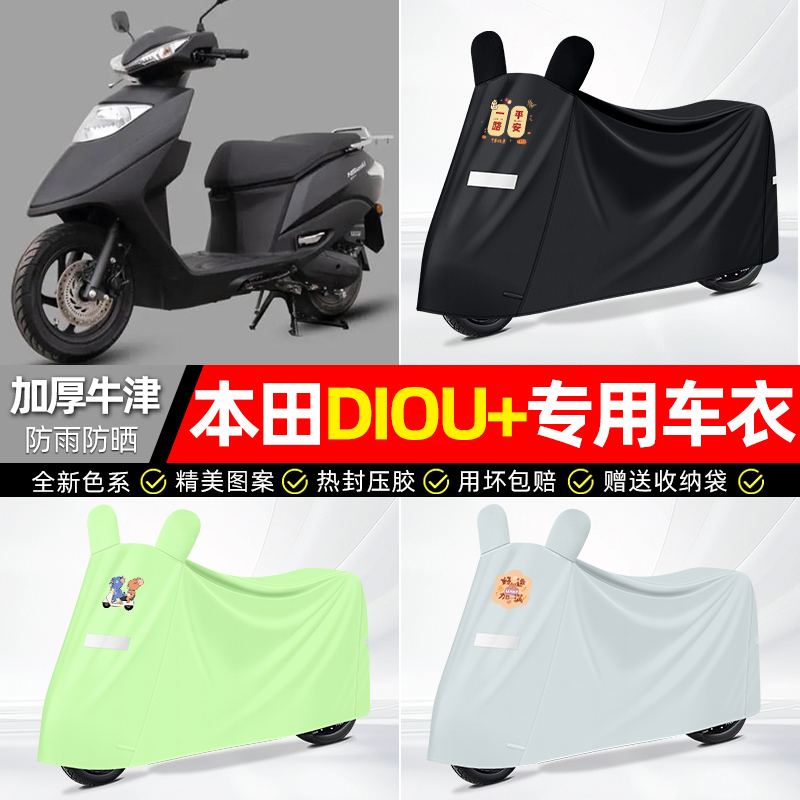 适用【000000】防雨防晒车衣