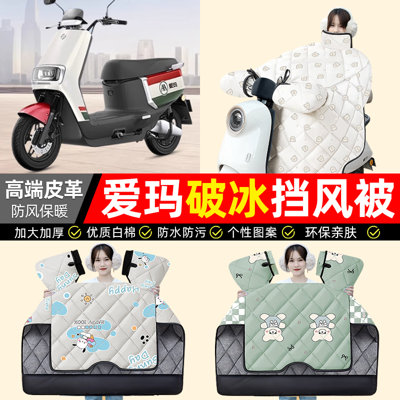 【冬季加绒加厚】电动车挡风被