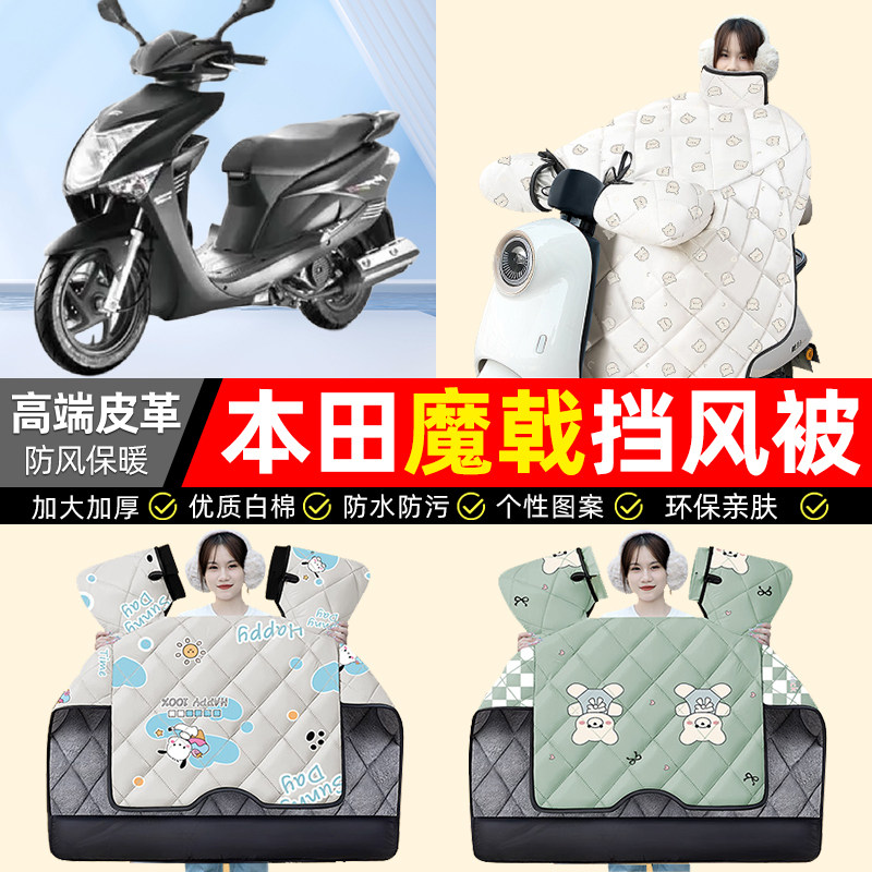 【冬季加绒加厚】摩托车挡风被