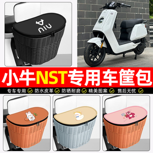 适用小牛NST 2025电动车后尾箱电瓶摩托车后备箱后置车篮小配件