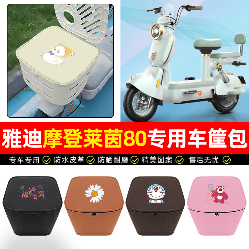 【车筐防雨神器】车筐防水内胆