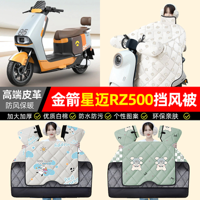 【冬季加绒加厚】电动车挡风被