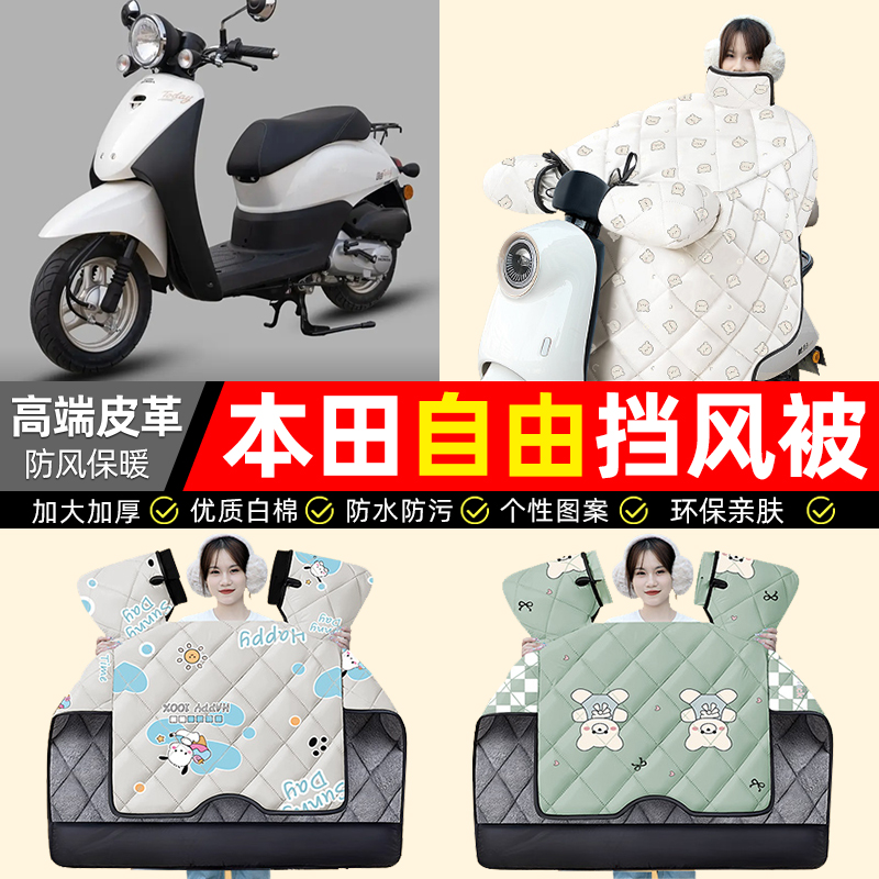 【冬季加绒加厚】摩托车挡风被