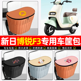 适用新日博锐F3eb博锐DF3电动车后尾箱电瓶车后备箱后置车篮配件