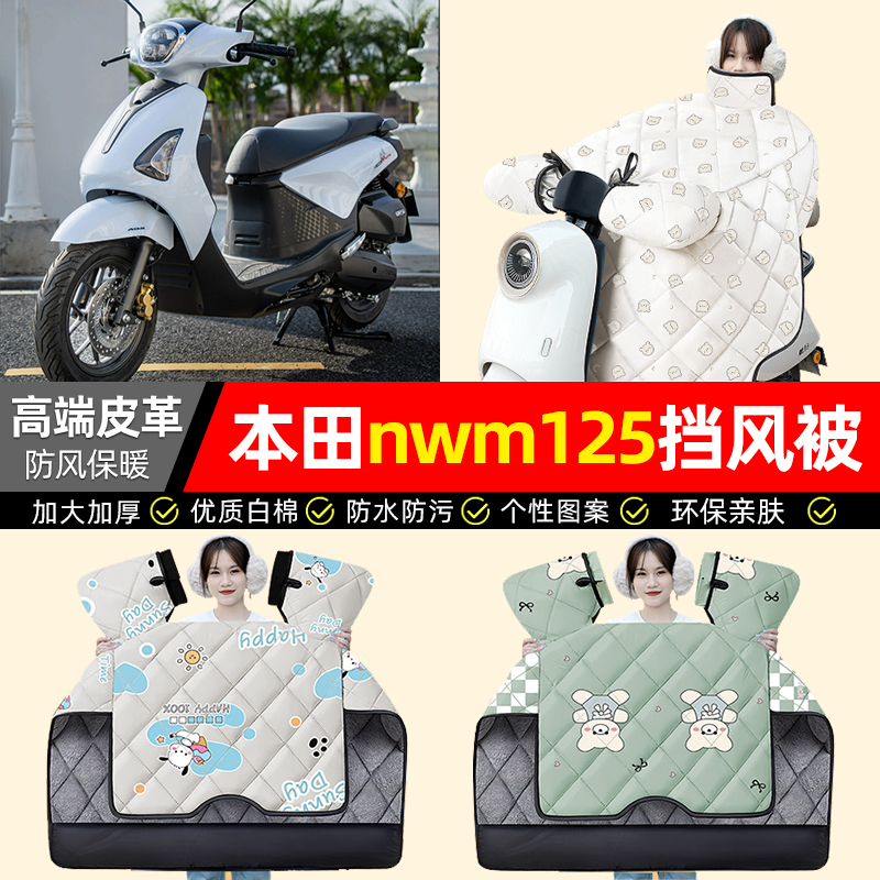 【冬季加绒加厚】摩托车挡风被