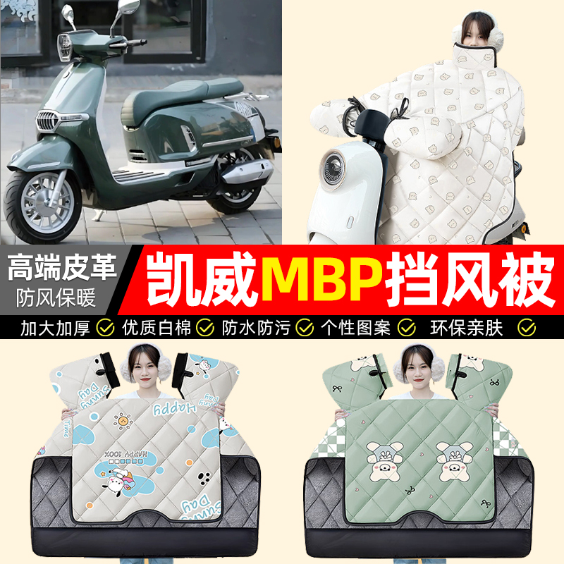 【冬季加绒加厚】摩托车挡风被
