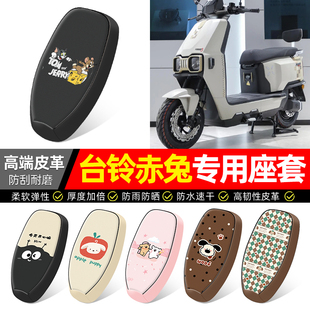 适用台铃超能S火眼机甲2代赤兔2025EB电动车座套配件坐垫套座椅套