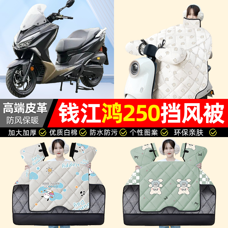 【冬季加绒加厚】摩托车挡风被