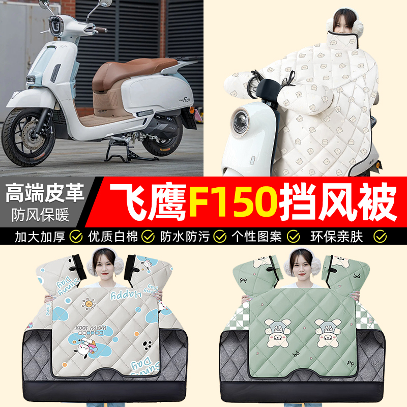 【冬季加绒加厚】摩托车挡风被