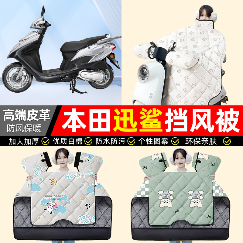 【冬季加绒加厚】摩托车挡风被