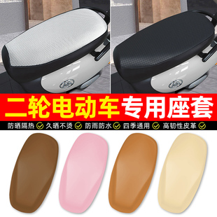 森蓝上海凤凰神州行速派奇五星黑马电瓶电动车配件大全坐垫套座套