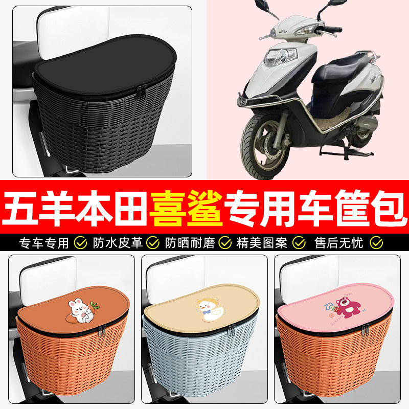 适用五羊本田喜鲨125摩托车后尾箱踏板后备箱大容量后置车篮配件