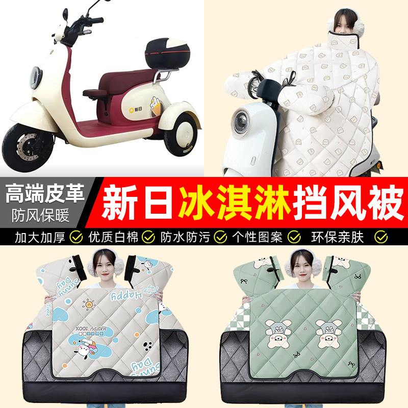 【冬季加绒加厚】三轮车挡风被