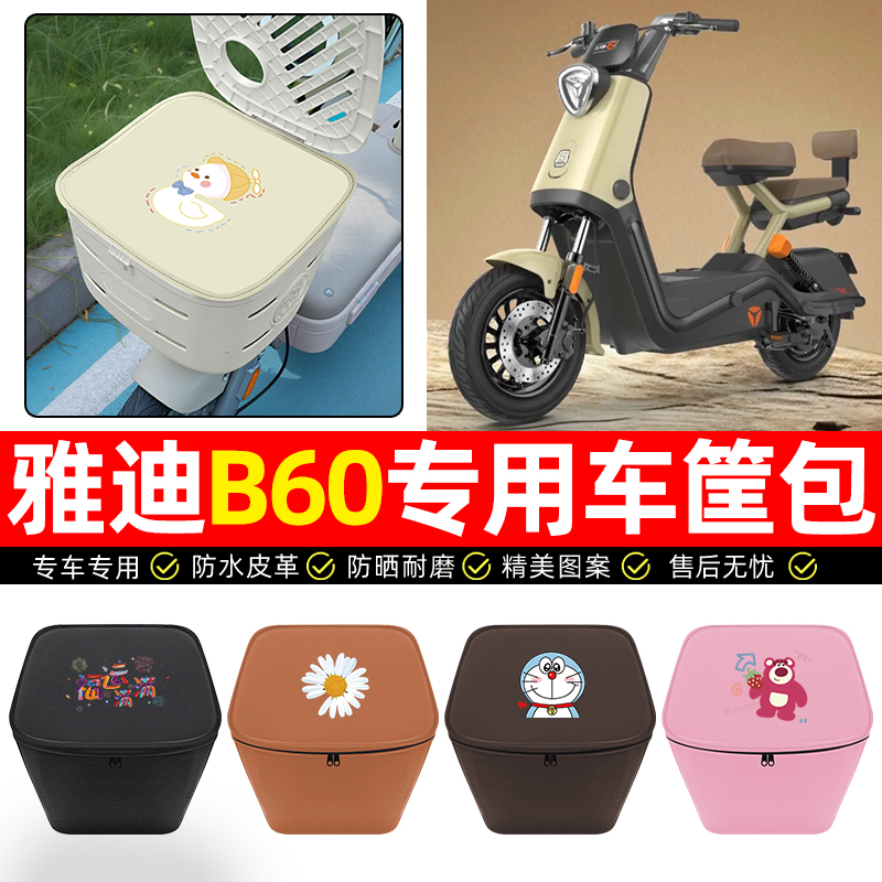 【车筐防雨神器】车筐防水内胆