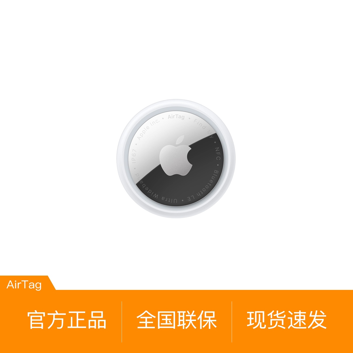 Apple/苹果AirTag追踪器