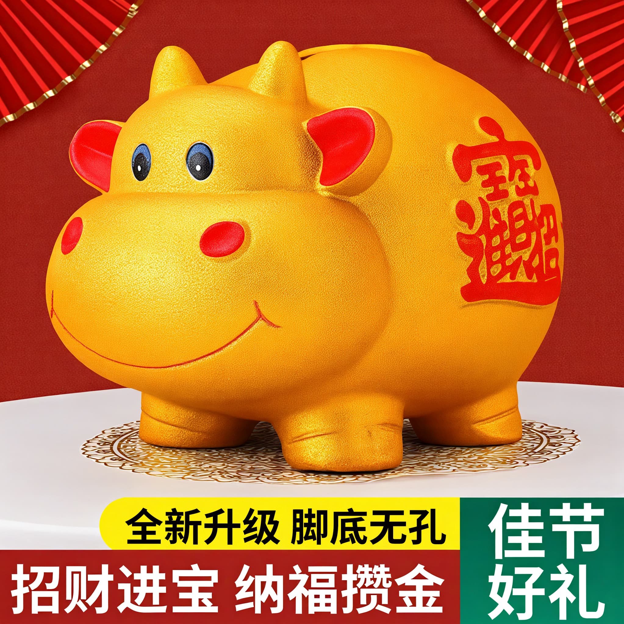金牛存钱罐2025年新款储蓄祇进不出女生男孩儿童存钱筒牛宝宝创意