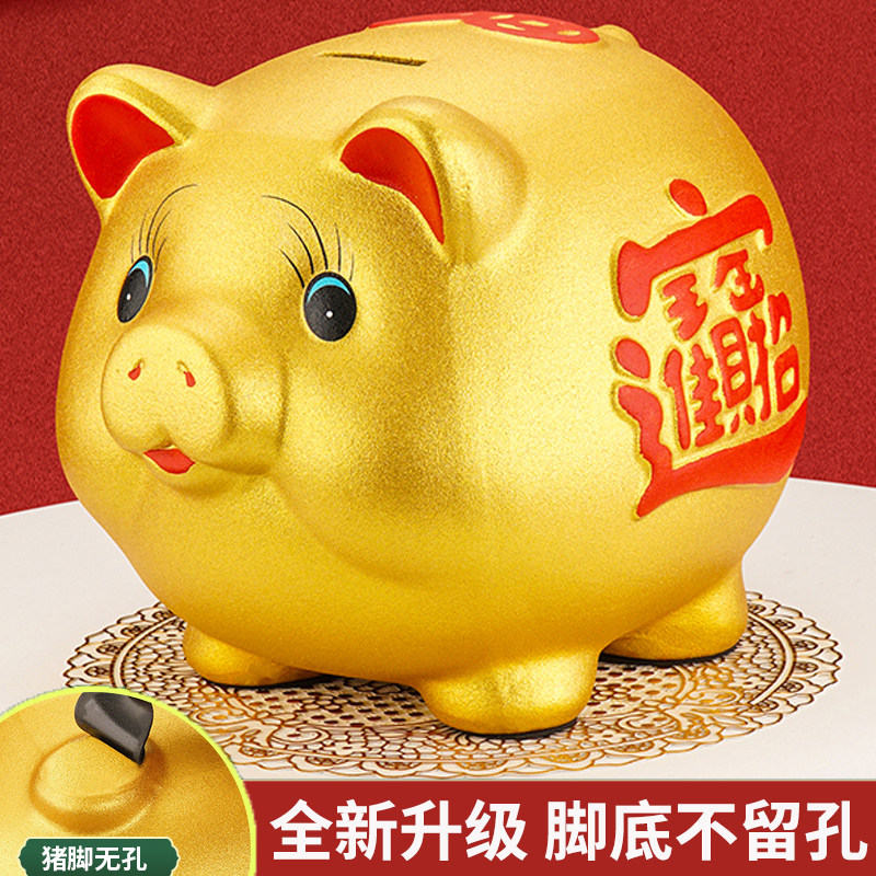 金猪存钱罐2025年新款只进不出小猪储蓄储钱儿童男孩女孩陶瓷成人