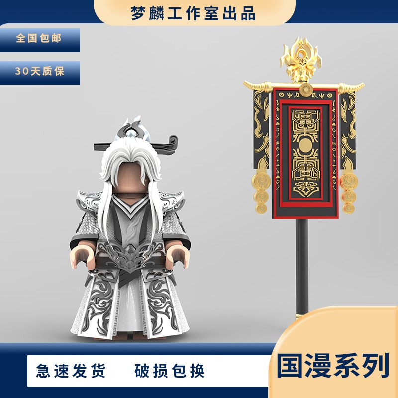 梦麟仙逆王林化神人仔第三方铠甲手办模型潮玩新品手工涂装2025