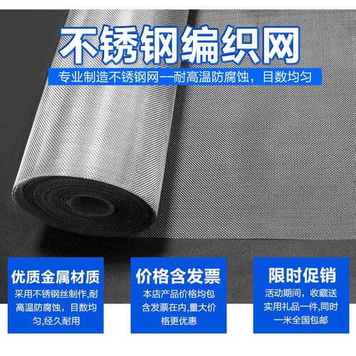 厂家供应过滤网304编织网平纹编织网轧花工业过滤网8目-400目