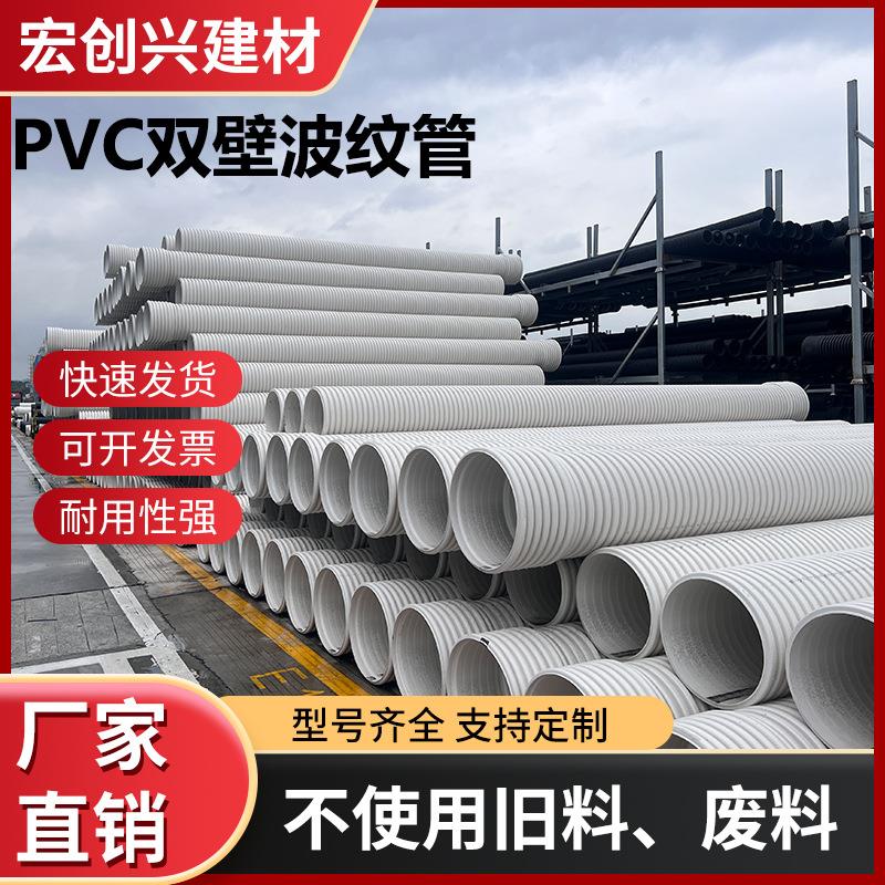 厂家PVC-U筋管PVC双壁波纹管PVC打孔管渗水管PVC降水井管