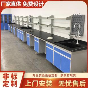 钢木实验台实验室工作台操作台试验台厂家设备实验桌理化板
