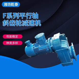 减速机厂家销售起重运输用FAF107减速机F系列平行轴斜齿轮减速机