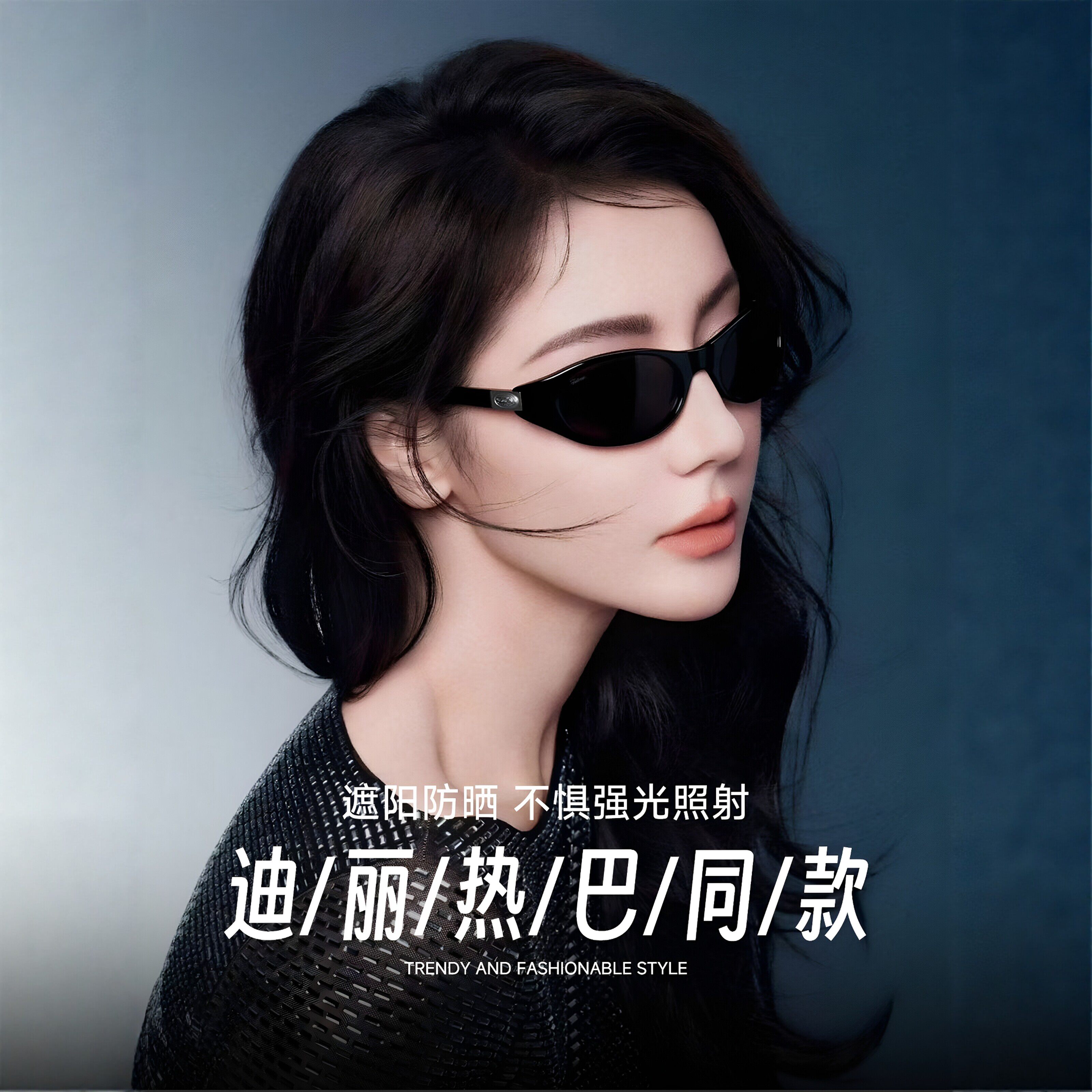 热巴同款时尚椭圆猫眼脸小框防紫外线墨镜女高级感uv400太阳眼镜