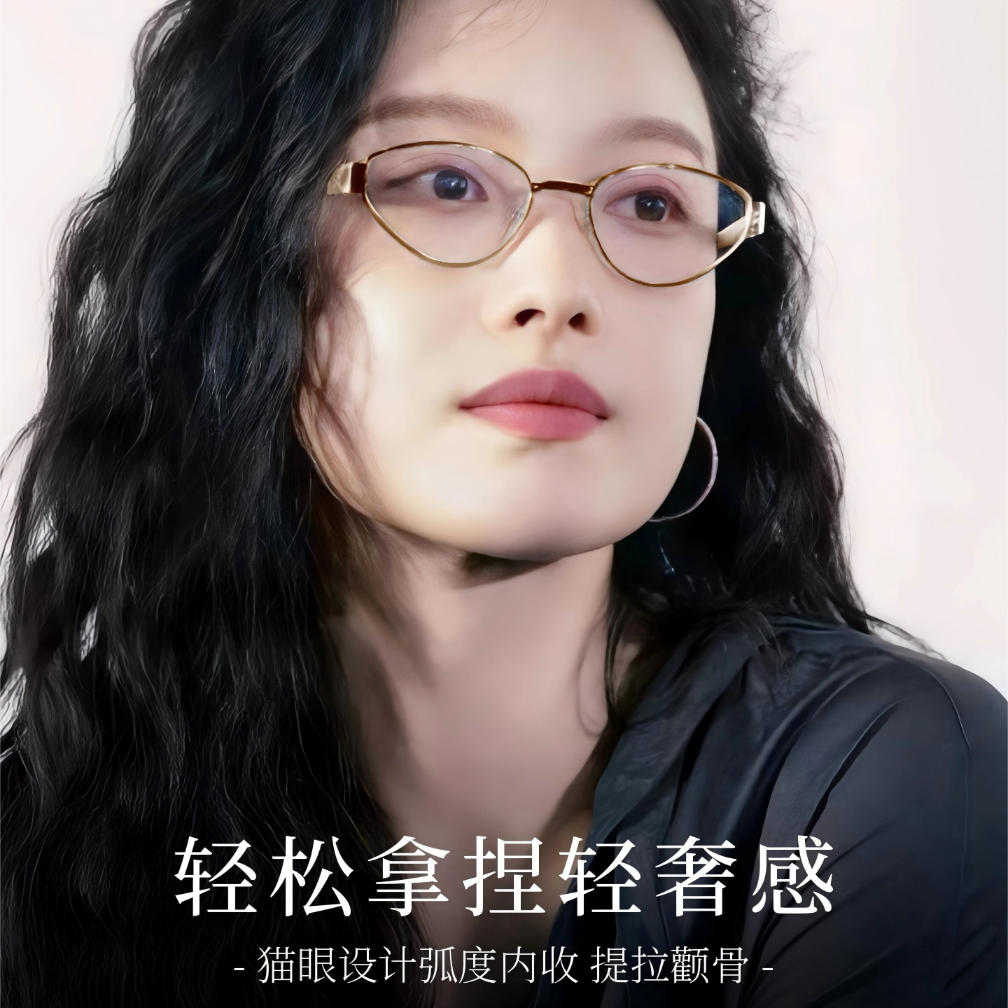 倪妮同款猫眼高智感金丝小猫眼平光金属眼镜框女高级感素颜神器,ZIPPO/瑞士军刀/眼镜,防蓝光镜,淘宝优惠券,粉丝福利购,淘宝优惠卷