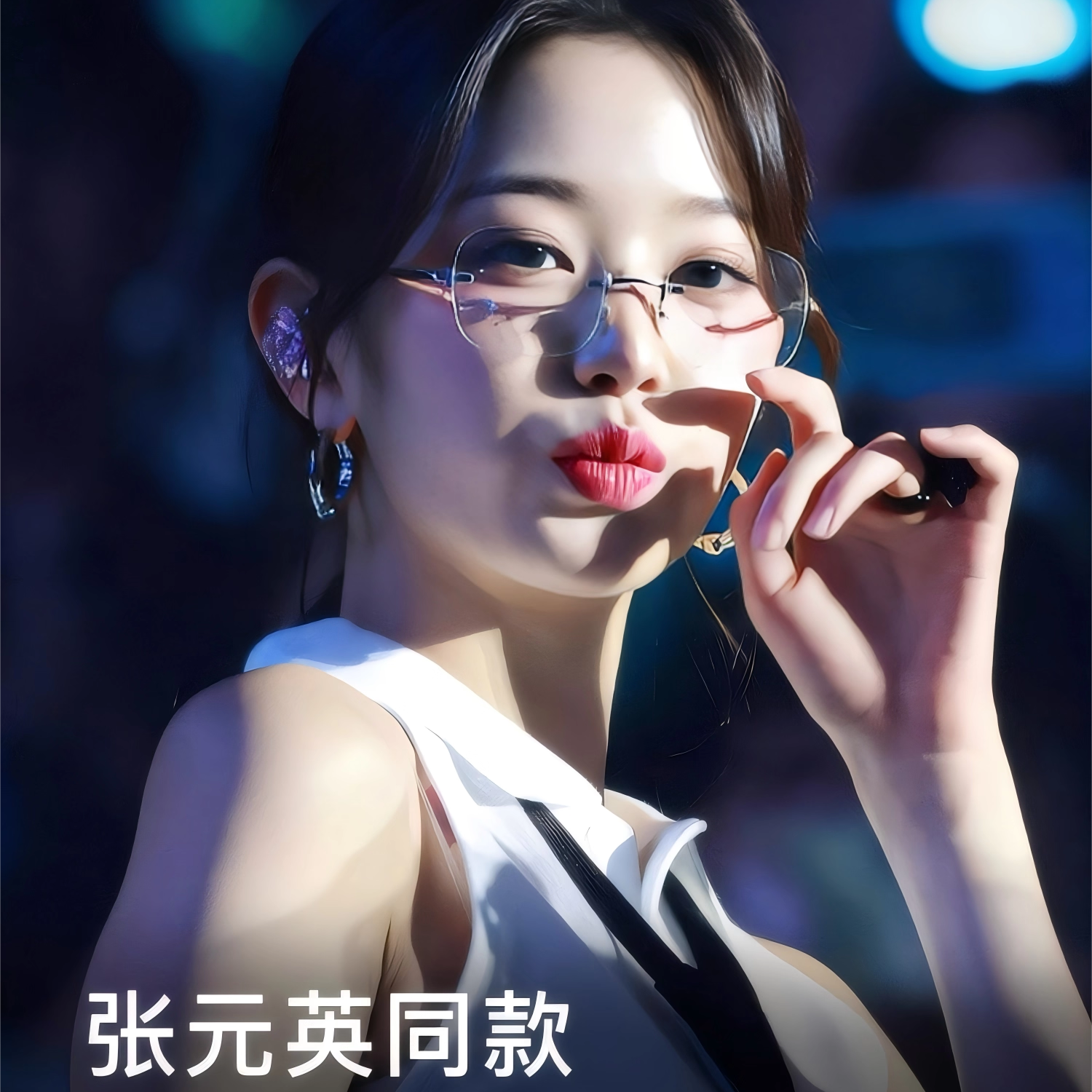 张元英同款超轻素颜无框眼镜