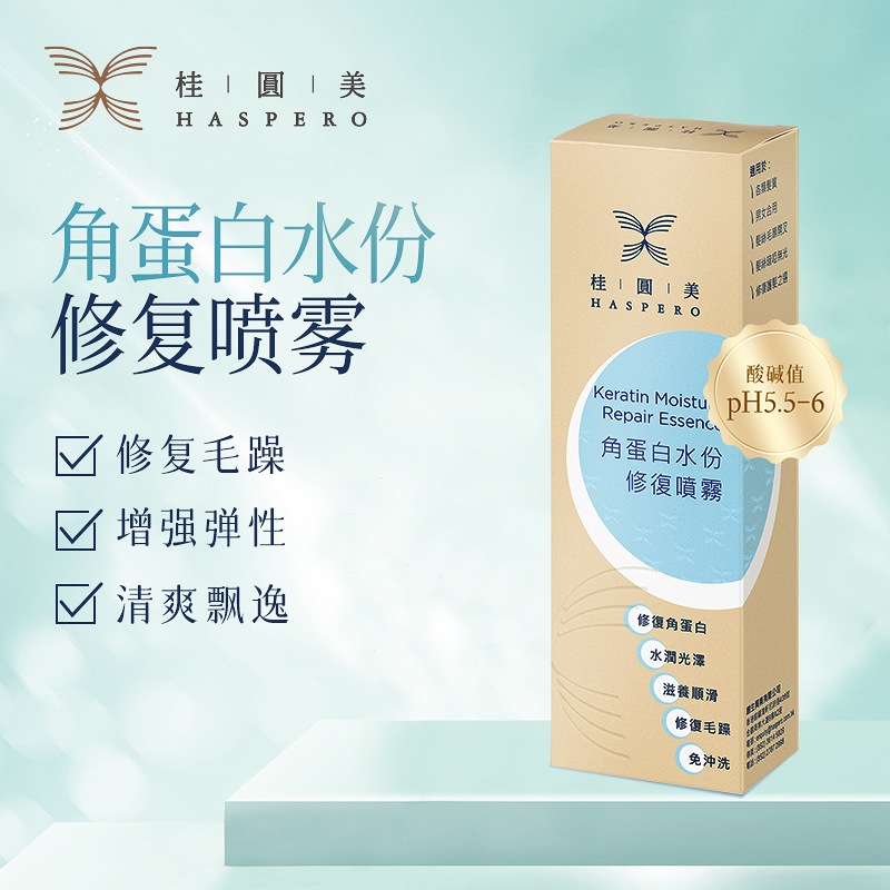 免洗护发柔顺喷雾角蛋白水份修护
