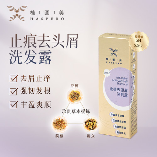 桂圆美止痕去屑洗发露300ml