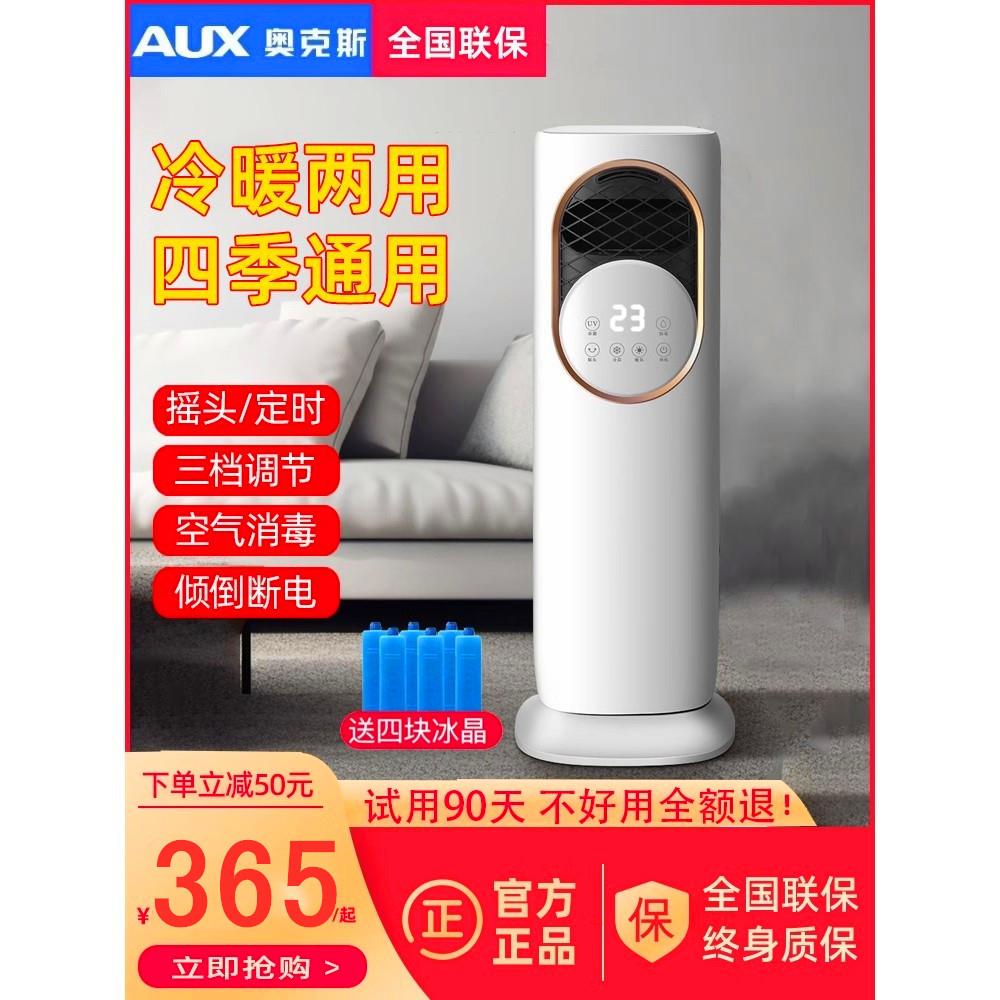 冷热两用空调卧室小型立式1.5匹一级能效制冷可移动一体机免安装