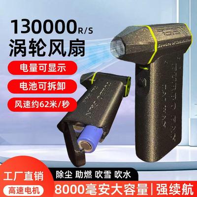 15万转高速涡轮无刷电机手持暴力涡轮户外小风扇超强涵道涡轮风机