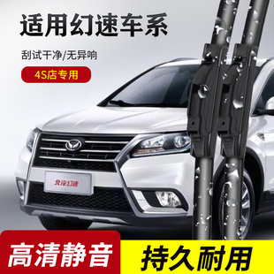 S3L H3F原装 专用雨刷片 H2E 适用幻速S7雨刮器S5