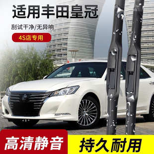 09老2010 雨刷片 适用于丰田皇冠雨刮器05 18年原装