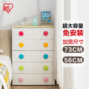 收纳柜子储物柜宝宝衣柜爱丽丝婴儿五斗柜塑料柜 爱丽思儿童抽屉式