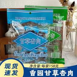 香园甘草杏肉158g镇原特产蜜饯酸甜杏肉果脯休闲零食特产包邮