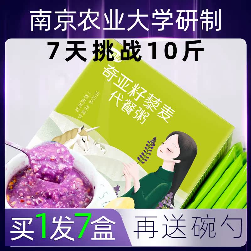 代餐粥早餐粉速食懒人冲饮饱腹奶昔即食晚餐减粗粮主食食品肥