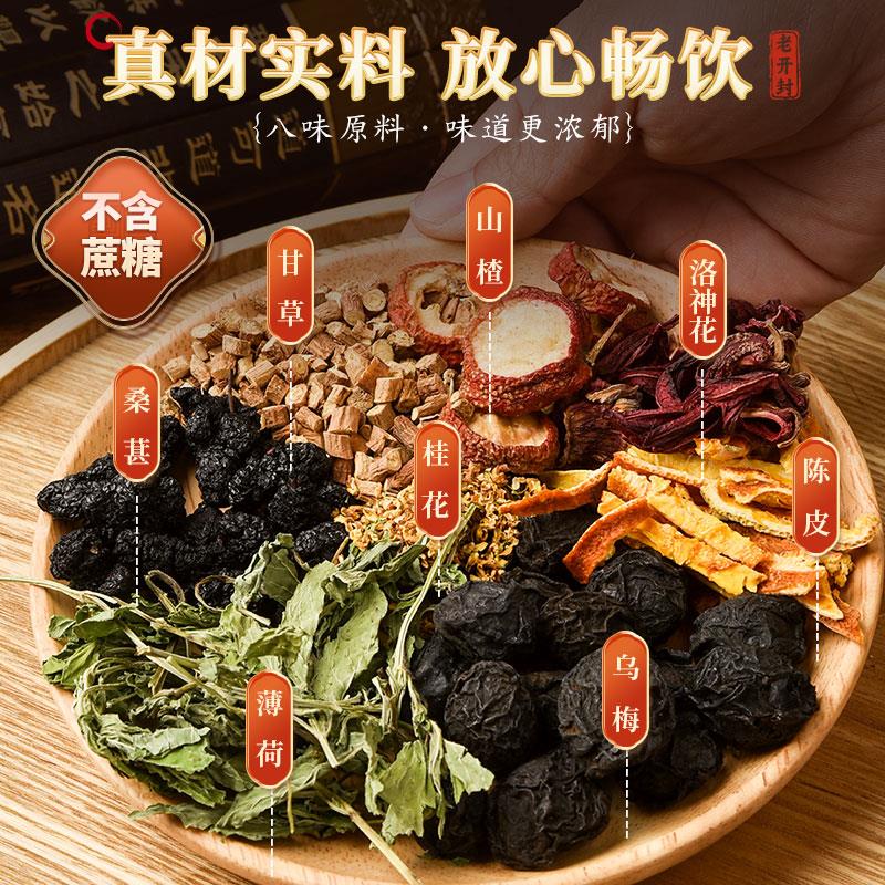 法酸梅装汤原材料包小饮包正宗老开封桂花古自制乌梅酸梅汁料茶包